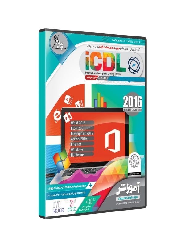 icdl_5